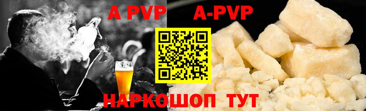 A-PVP кристаллы  Alfa_PVP СК  APVP Crystall  Назрань  Вход с VPN 