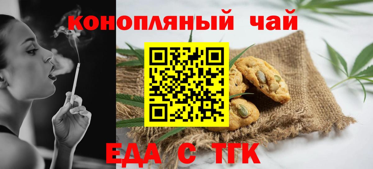 Назрань  Cannafood марихуана  Вход с VPN 