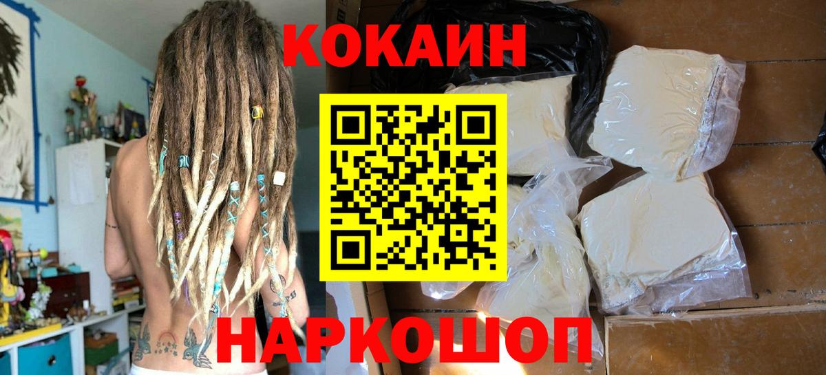 Назрань  Кокаин  Cocaine Колумбийский  Вход с VPN  Cocaine FishScale 