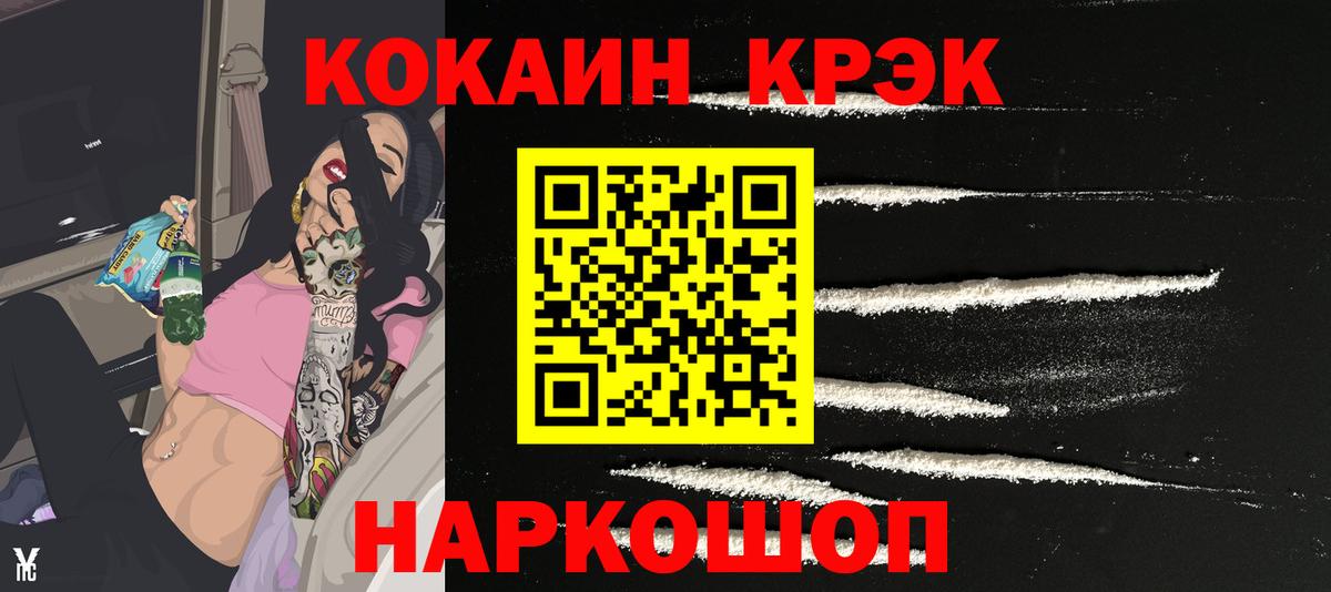 Cocaine Эквадор Назрань