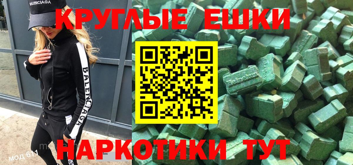 Экстази  ЭКСТАЗИ XTC  Назрань  Вход с VPN  Экстази ешки 