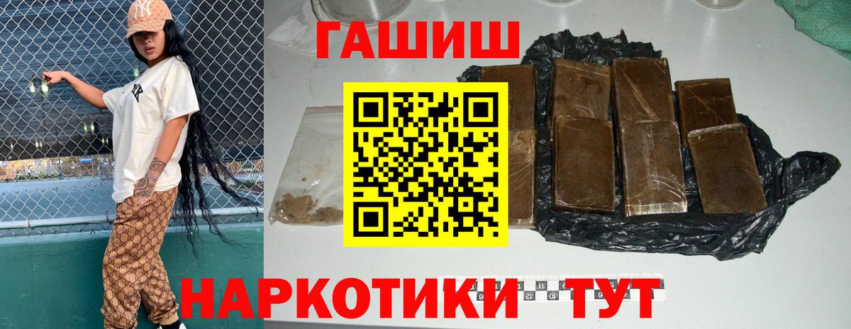 ГАШ гарик  Гашиш  Назрань  ГАШ 40% ТГК  Вход с VPN 