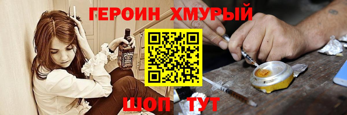 Назрань  Героин  Вход с VPN  ГЕРОИН герыч 