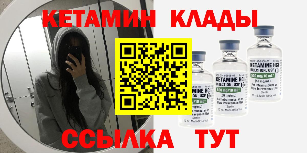 КЕТАМИН ketamine  КЕТАМИН VHQ  Назрань  Вход с VPN 