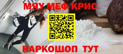 мяу мяу мука Северобайкальск