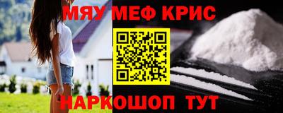 мяу мяу мука Северобайкальск