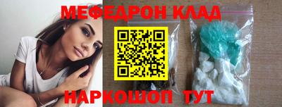 мяу мяу мука Северобайкальск
