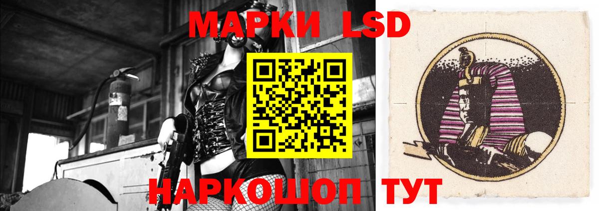 ЛСД экстази кислота  LSD-25 экстази кислота  Назрань  Вход с VPN 