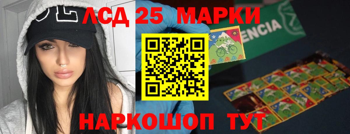 LSD-25 экстази кислота Назрань