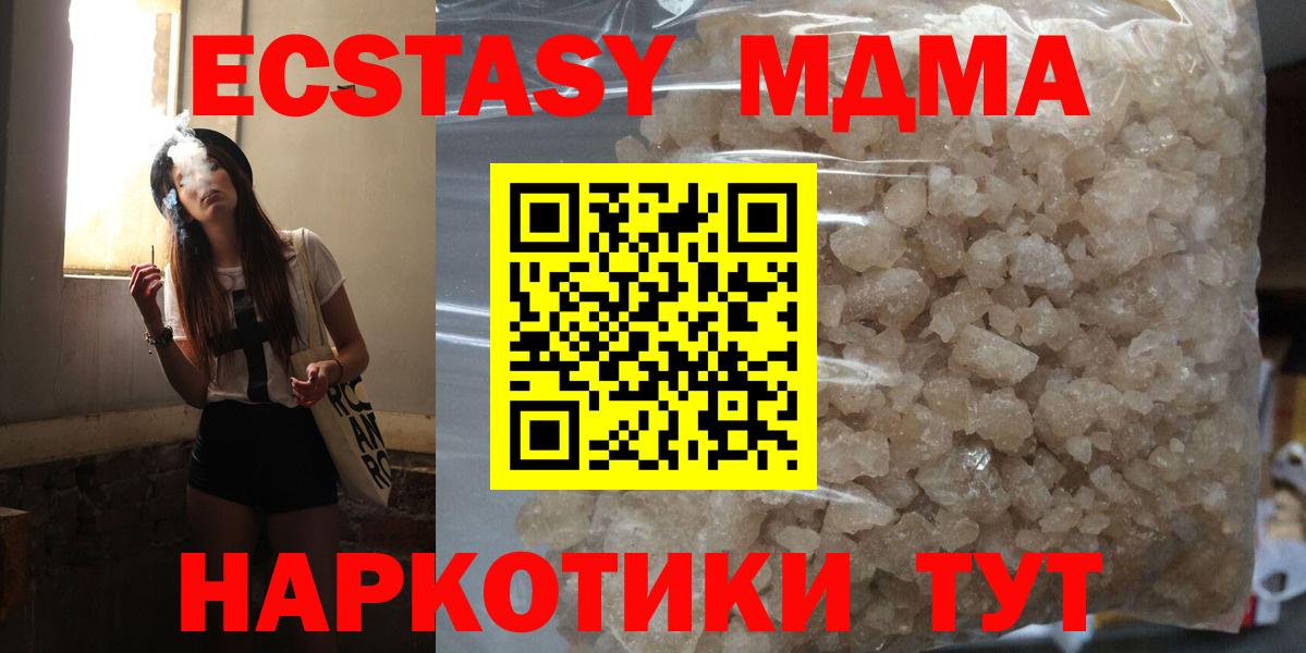 МДМА crystal  MDMA  Назрань  Вход с VPN 