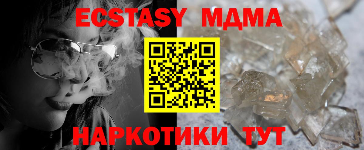 MDMA crystal Назрань