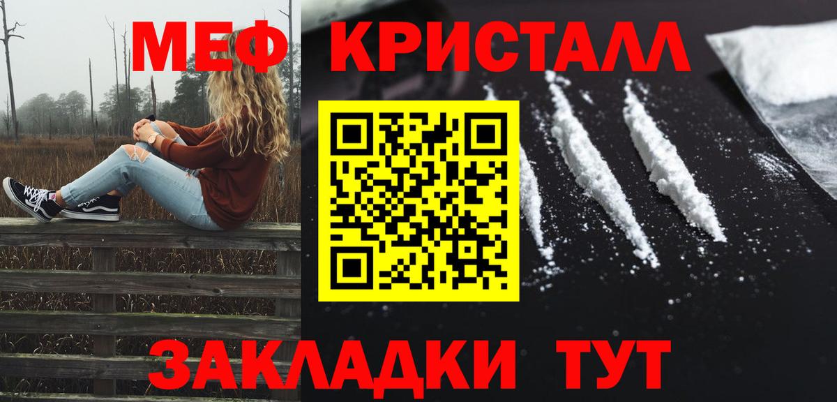 Меф мука  МЕФ  МЕФ  Назрань  Вход с VPN  МЯУ-МЯУ VHQ 