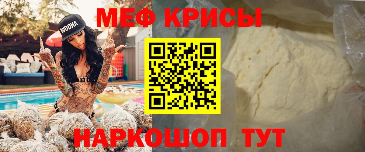 Меф  Назрань
