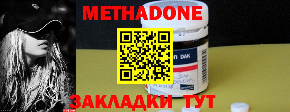 Назрань  Метадон methadone  Вход с VPN  МЕТАДОН кристалл 