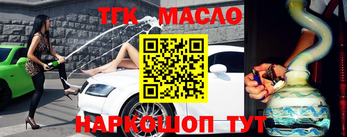 Дистиллят ТГК Wax  Вход с VPN  Дистиллят ТГК концентрат  Назрань 