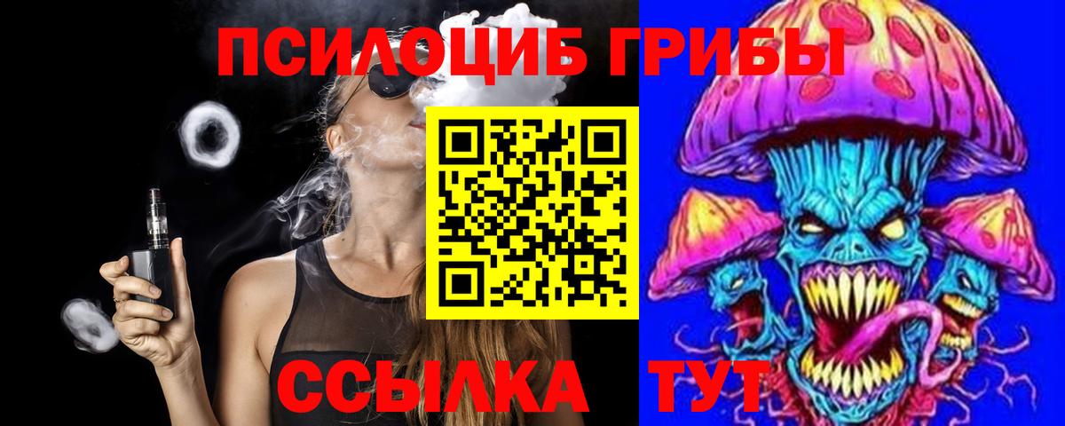 Псилоцибиновые грибы мухоморы Назрань