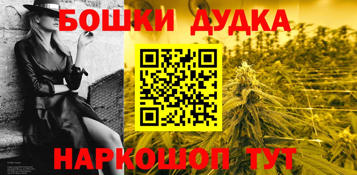 Конопля семена  Вход с VPN  МАРИХУАНА Bruce Banner  Назрань  Каннабис Ganja 